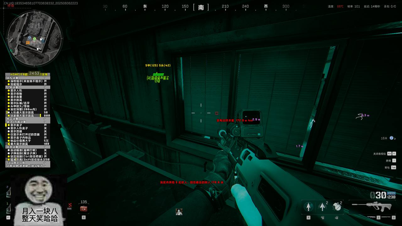 三角洲辅助智能识别功能截图