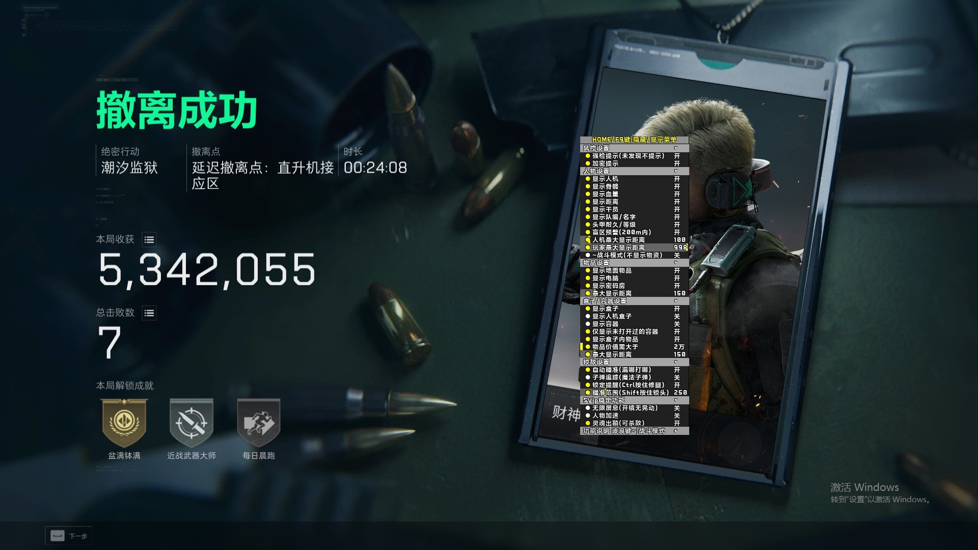 演示三角洲辅助多平台兼容功能